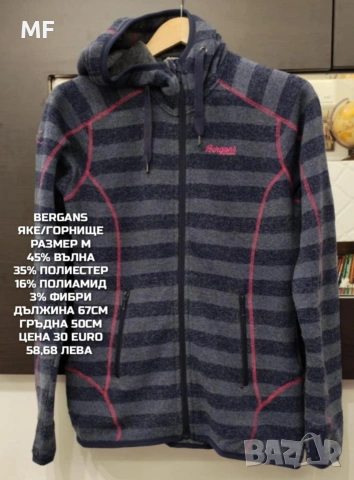 МЕРИНО ВЪЛНА ЗА ЖЕНИ В РАЗМЕР М , снимка 7 - Спортни екипи - 54047943