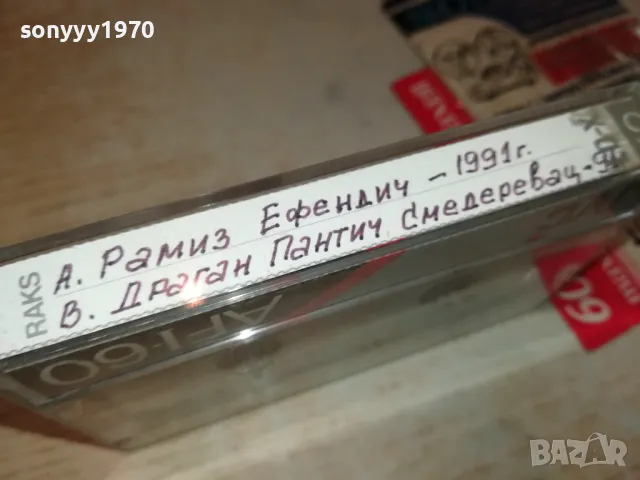 JVC-РАМАЗ ЕФЕНДИЧ/СМЕДЕРЕВАЦ 91 2105251049, снимка 9 - Аудио касети - 50372038