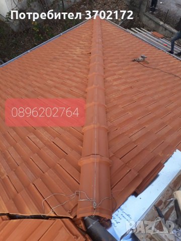 Ремонт на Покрив 