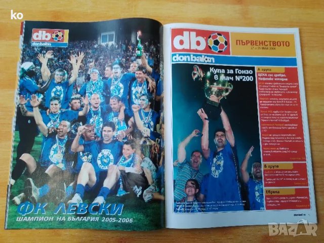 Футболни списания-Don Balon, снимка 11 - Списания и комикси - 47692782