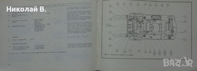 Книга Инструкция за експлуатация на Мотокар високоповдигач Балканкар  Балканкаримпекс , снимка 12 - Специализирана литература - 37223864