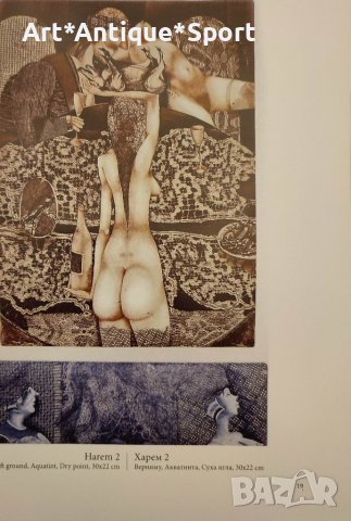 Картини- Графики Уникати - Димитър Попгеоргиев