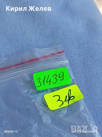 Много здрав метален ключодържател стил и класа 31439, снимка 6 - Други - 51118694