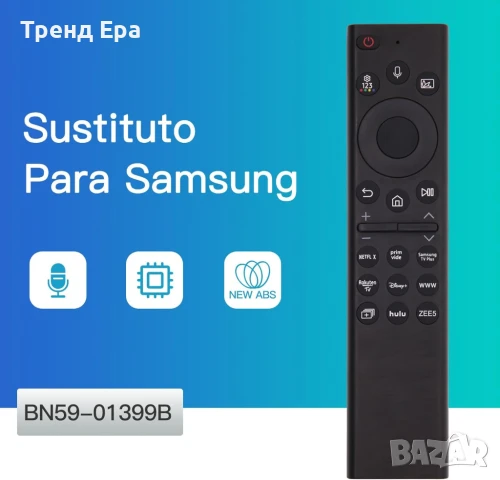 Дистанционно за телевизор Samsung, снимка 3 - Дистанционни - 50762623