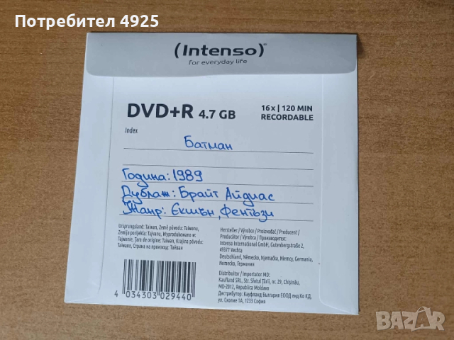 Филми с дублаж на DVD, снимка 10 - DVD филми - 48601662