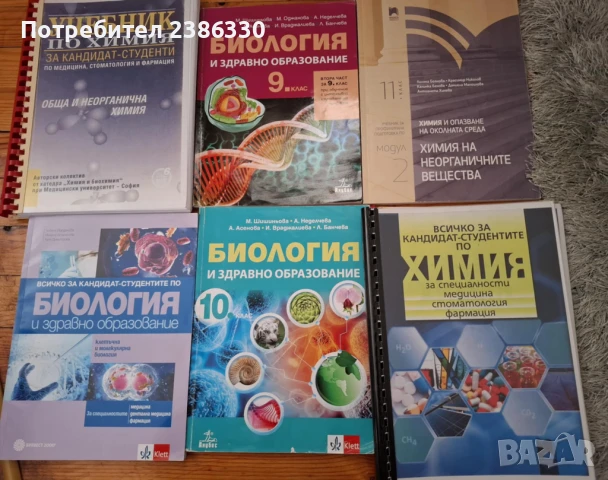 Учебници КСК специалност "Медицина" 