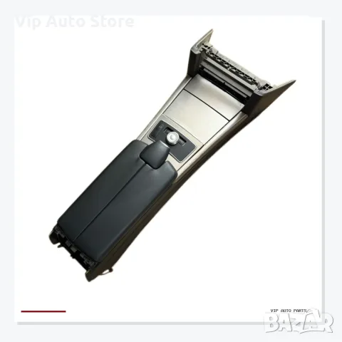 Централна конзола подлакътник Mercedes E class W212