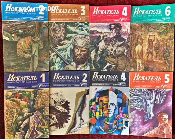 Книги на руски - 54 книги, снимка 3 - Художествена литература - 42193582