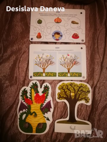 РАЗМЕНЯМ пликче номер 18 от кампанията на Еконт и Клевър букс, снимка 2 - Детски книжки - 37686450