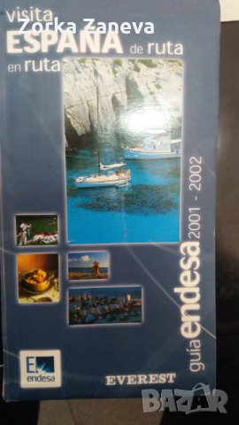 Книга на испански език, снимка 1 - Чуждоезиково обучение, речници - 34555006