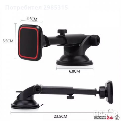 поставка за телефон, снимка 2 - Аксесоари и консумативи - 31865977