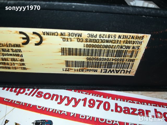 РУТЕР А1 МТЕЛ ЗА СИМ КАРТА 12В/220В 1307221233, снимка 8 - Рутери - 37376397