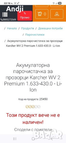 Акумулаторна парочистачка за прозорци Karcher, снимка 5 - Парочистачки и Водоструйки - 52136676