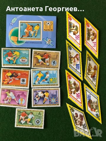 Пощенски марки от Монголия , снимка 1