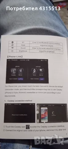 Мр5 плеър с тъч дисплей, снимка 9 - Аксесоари и консумативи - 49783008