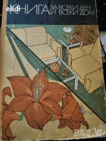 ГОТВАРСКИ книги , снимка 1