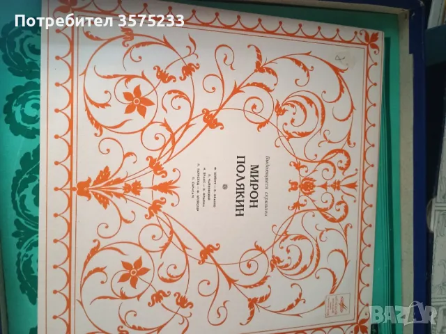 Продавам грамофонни плочи, снимка 7 - Грамофонни плочи - 48701482
