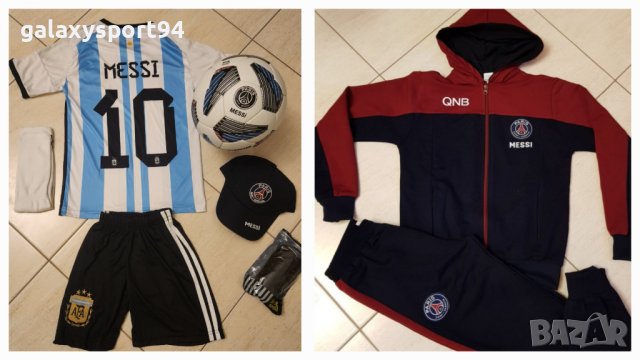 Стак MESSI Аржентина Екип + Анцуг + Топка + Шапка + Чорапи + Шал + Кори