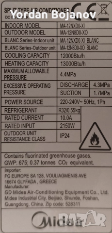 Midea MA-12NXDO-XI, снимка 2 - Климатици - 52832359