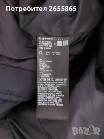 UNIQLO мъжка парка, снимка 8 - Якета - 52490292