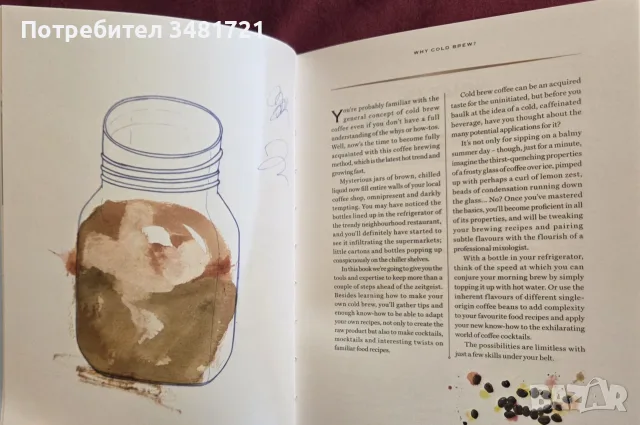 Cold Brew Coffee. Techniques, Recipes & Cocktails for Coffee's Hottest Trend, снимка 3 - Кулинария - 55817196