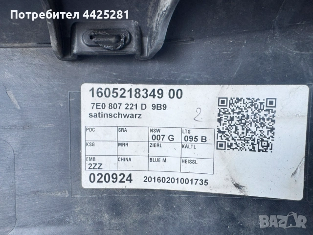 предна броня VW Transporter T6 модел 2015-2019 г. #1114V. 7E0807221D, снимка 7 - Части - 54157011