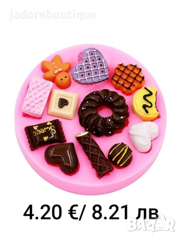 Силиконов молд бисквитки/ шоколадчета/ бонбони различни видове, снимка 11 - Форми - 36682684