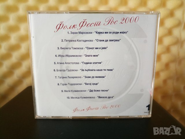 Фолк Фест Рос 2000, снимка 2 - CD дискове - 30955598