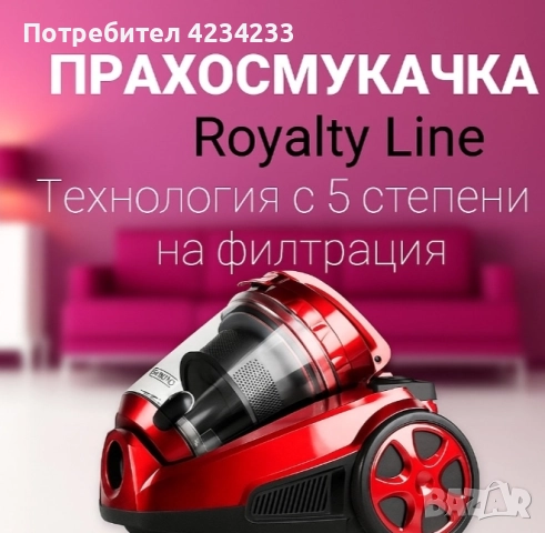 циклонна Прахосмукачка , снимка 2 - Прахосмукачки - 52503715