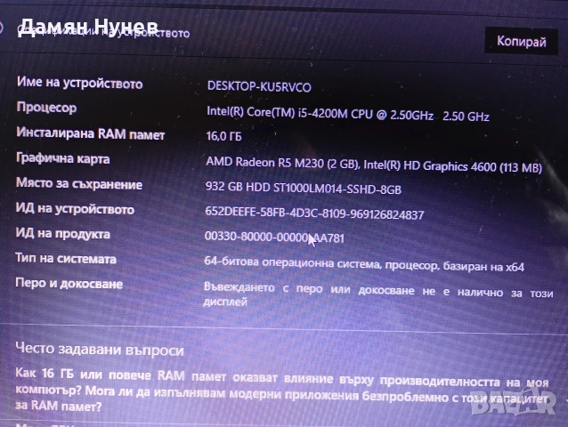Lenovo G510 – 4 cores / 16GB RAM / i5 / 1TB, снимка 4 - Лаптопи за дома - 54305164