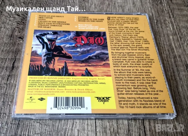 Компакт Дискове - Рок - Метъл: Dio – Holy Diver, снимка 2 - CD дискове - 56197079