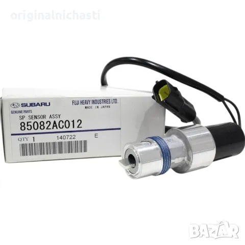 Датчик за скорост километраж за СУБАРУ SUBARU 85082AC012 85082-AC012 85082AC010 85082-AC010 OEM