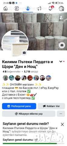 ВСИЧКОО ЗА ВАШИЯ ДОМ ✨