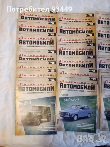 Списания Легендарни автомобили на Деагостини, снимка 4 - Списания и комикси - 56476826