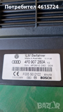 Модул управление 4f0 907 280 А за борд компютър за Ауди А6 ц6 4ф Audi A6 c6 4f, снимка 2 - Части - 52107901