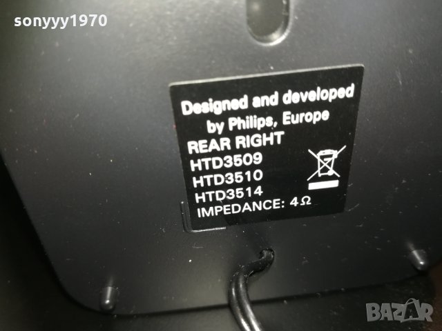 philips пълен комплект 1612201929, снимка 16 - Ресийвъри, усилватели, смесителни пултове - 31143848