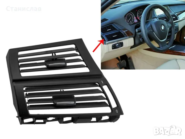 Преден ляв въздуховод за BMW X5 E70