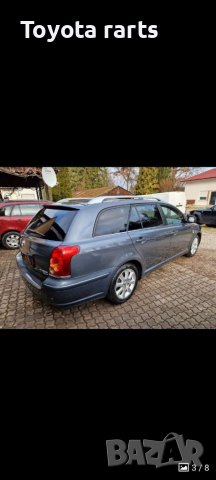 Авенсис 2.2 177кс НА ЧАСТИ!!!, снимка 2 - Автомобили и джипове - 39343195