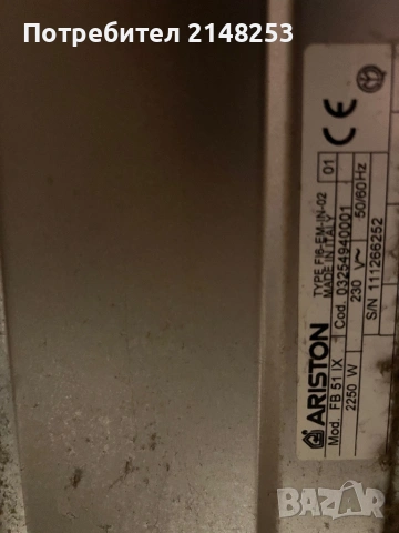 Фурна за вграждане / Hotpoint-Ariston FB 51.1 IX на части, снимка 8 - Печки, фурни - 53267096