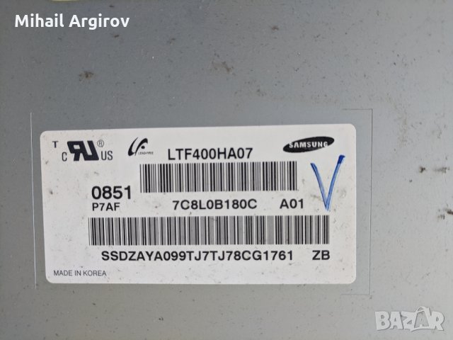 SAMSUNG LE40B554M2WXZG-BN41-01167B/MP1.1/-H40F1-9HS BN44-00264C-FHD60C4LV1.0, снимка 4 - Части и Платки - 34351203