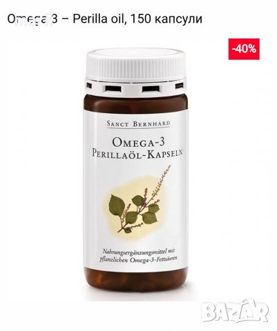 Omega 3 – Perilla oil, 150 капсули
