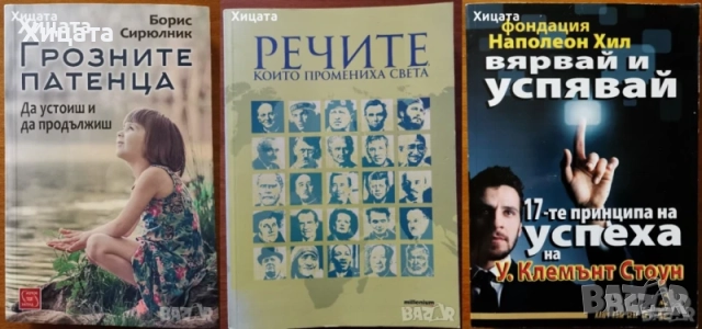 Фотография;Реторика;Актьори;Театър;Сценография;Сценичен бой;Кино;Речи;Лили Иванова;Цв.Манева;Пиаф, снимка 10 - Енциклопедии, справочници - 23397176