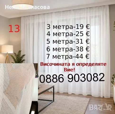 Дълги пердета-2 броя, снимка 12 - Пердета и завеси - 55248697