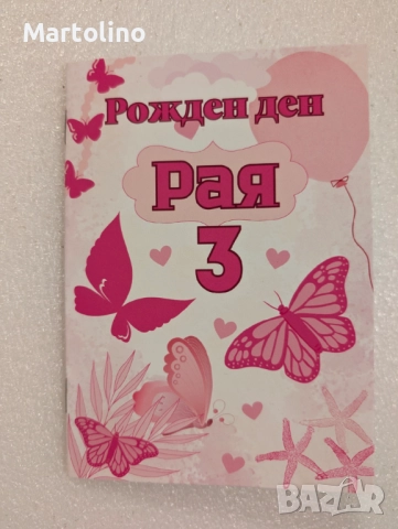 Персонализирана книжка за оцветяване с кученца, снимка 9 - Детски книжки - 52891445