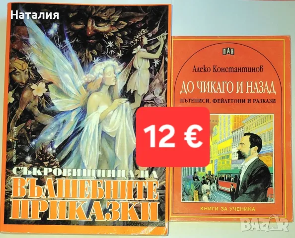 Детски книги комплект