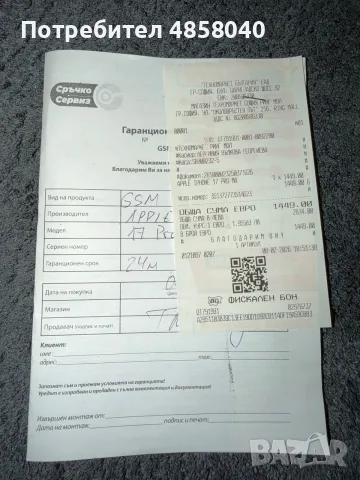 iPhone 17 PRO MAX, снимка 8 - Apple iPhone - 56435268