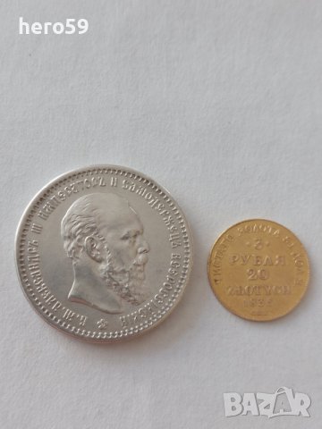 3 рубли 20 злоти-1835/1 рубла Александър3-1891/сребро злато златни златна/