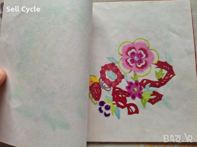 ✅КНИЖКА С ЦВЕТНИ ХАРТИЕНИ ИЗРЕЗКИ❗, снимка 3 - Колекции - 53135207