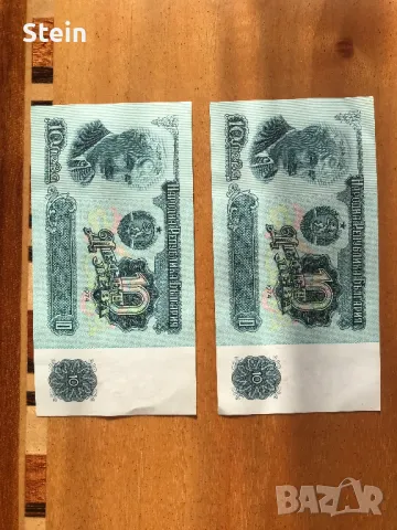 10 лева 1974, снимка 5 - Други ценни предмети - 48503424