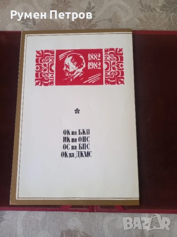Поздравителен адрес, БКП, Свищов., снимка 4 - Антикварни и старинни предмети - 51144504